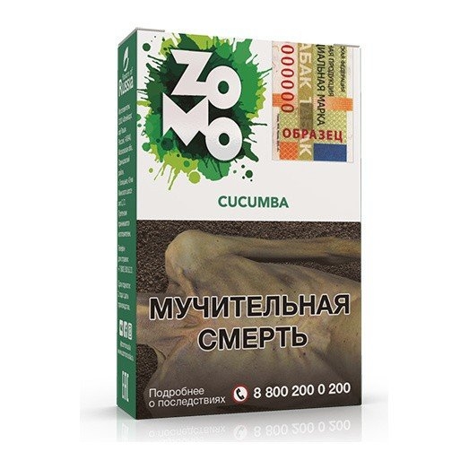 Купить Zomo - Cucumba (Огурец-Мята) 50г