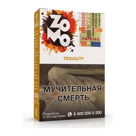 Купить Zomo - Tequility (Текила) 50г