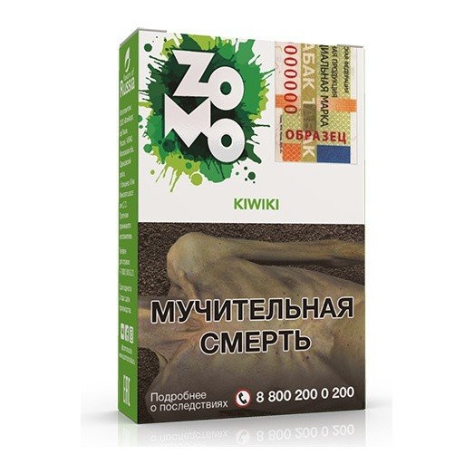 Купить Zomo - Kiwiki (Киви) 50г