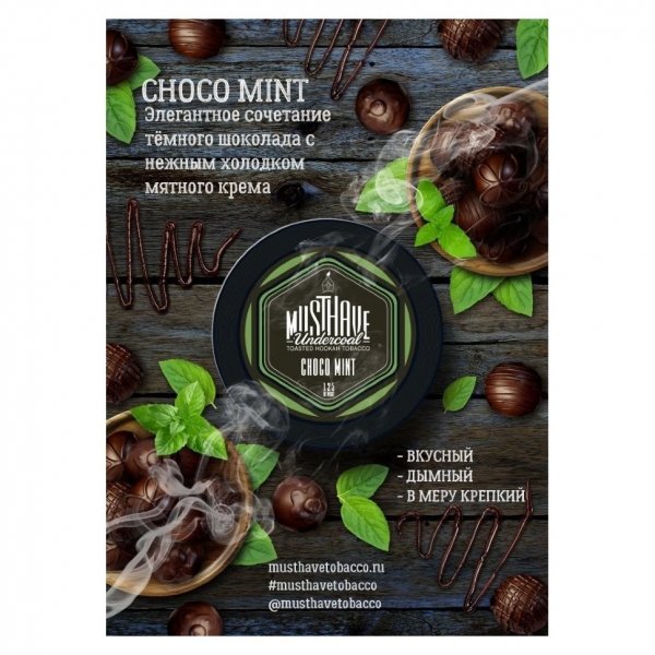 Купить Must Have - Choco Mint (Шоколад с мятой) 25 г