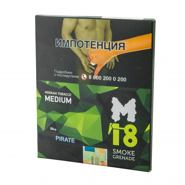 Купить M18 - Pirate (Пират) 50 гр.