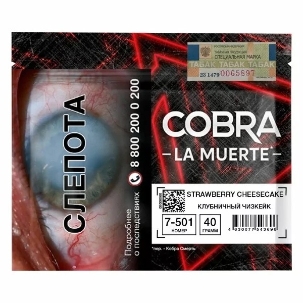 Купить Cobra La Muerte - Strawberry Cheesecake (Клубничный Чизкейк) 40 гр.