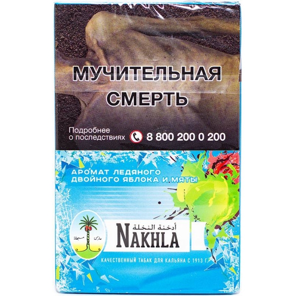 Купить Nakhla New - Ice Two Apples Mint (Двойное яблоко с мятой) 50г