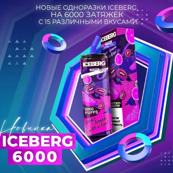 Купить Iceberg XXL 6000 затяжек - Кокосовое молоко, лёд