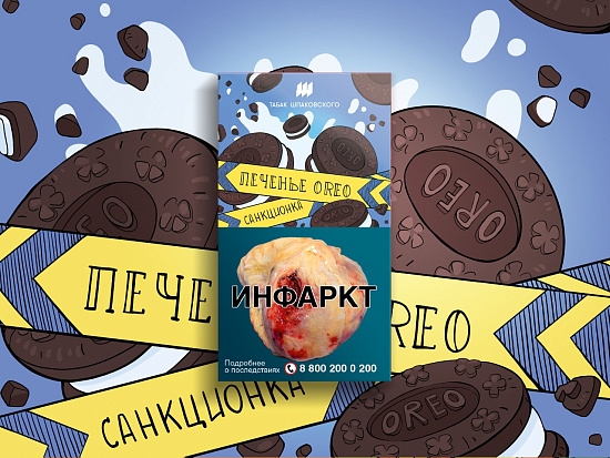 Купить Шпаковского - Печенье Oreo 40г