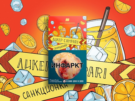 Купить Шпаковского - Ликер Campari 40г