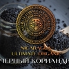 Купить WTO Ultimate Organic Nicaragua Blend - U23- Черный Кориандр